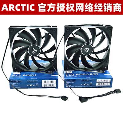 AC Arctic F12 PWM 12厘米机箱风扇4针温控12CM电脑CPU散热器风扇