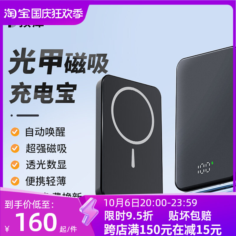 顶犀适用苹果Magsafe无线充10000毫安便携快充 光甲磁吸充电宝使用感如何?