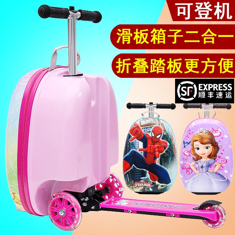 儿童带滑板车行李箱拉杆箱旅行箱男女孩宝宝可坐骑登机箱旅游卡通