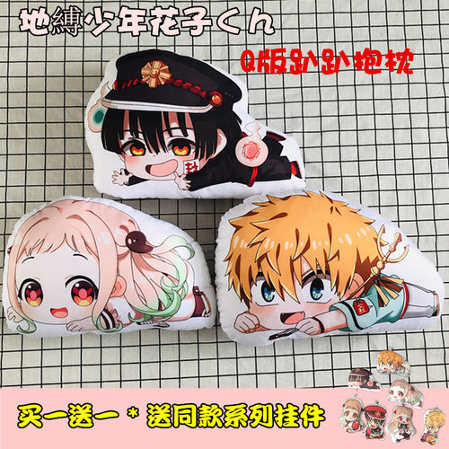 地缚少年花子君动漫抱枕八旬宁宁源光二次元趴趴毛绒公仔靠垫定制