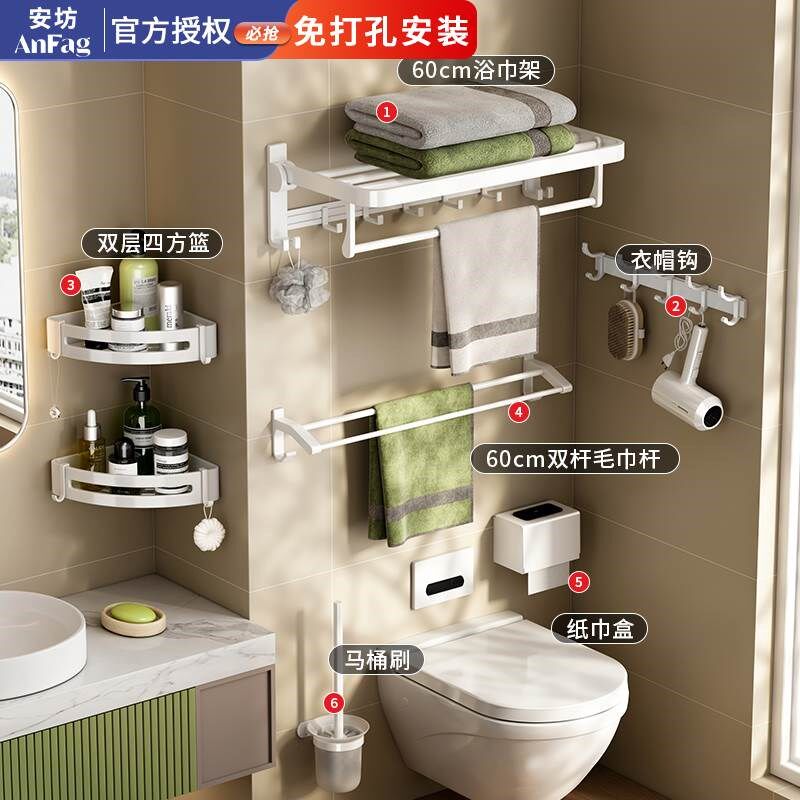 纯白色浴巾架毛巾架组合套装卫浴五金挂件置物架厕所免打孔太空铝
