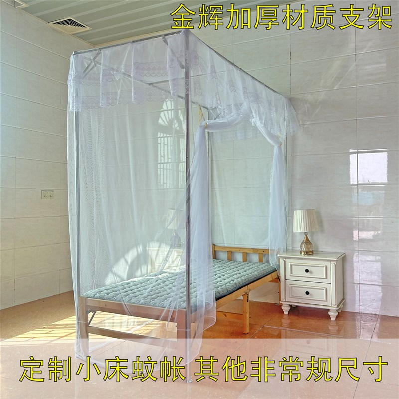 儿童床定制尺寸小床蚊帐支架不锈钢特厚款落地加密四柱床帘0.9m等
