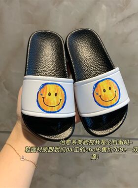da牌订单售价700+的材料一毛一样~儿童笑脸拖鞋防滑儿童拖鞋耐磨