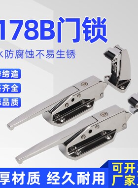 1178b冷库门锁安全锁把手工业烘箱电烤箱拉手不锈钢冻库门专用锁