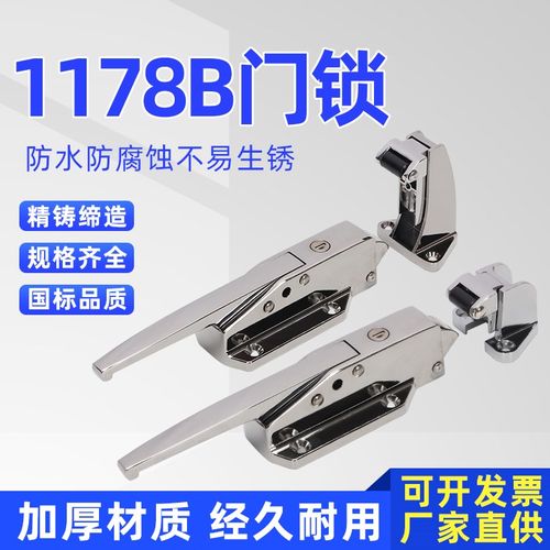 1178b冷库门锁安全锁把手工业烘箱电烤箱拉手不锈钢冻库门专用锁