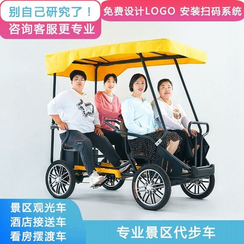 小巴士景区定制自行车旅游观光脚踏车家庭踏青郊游自行车游玩车