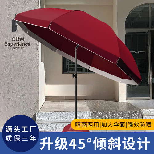 遮阳伞太阳伞大型户外摆摊专用雨伞商铺门口斜坡伞庭院伞沙滩定制