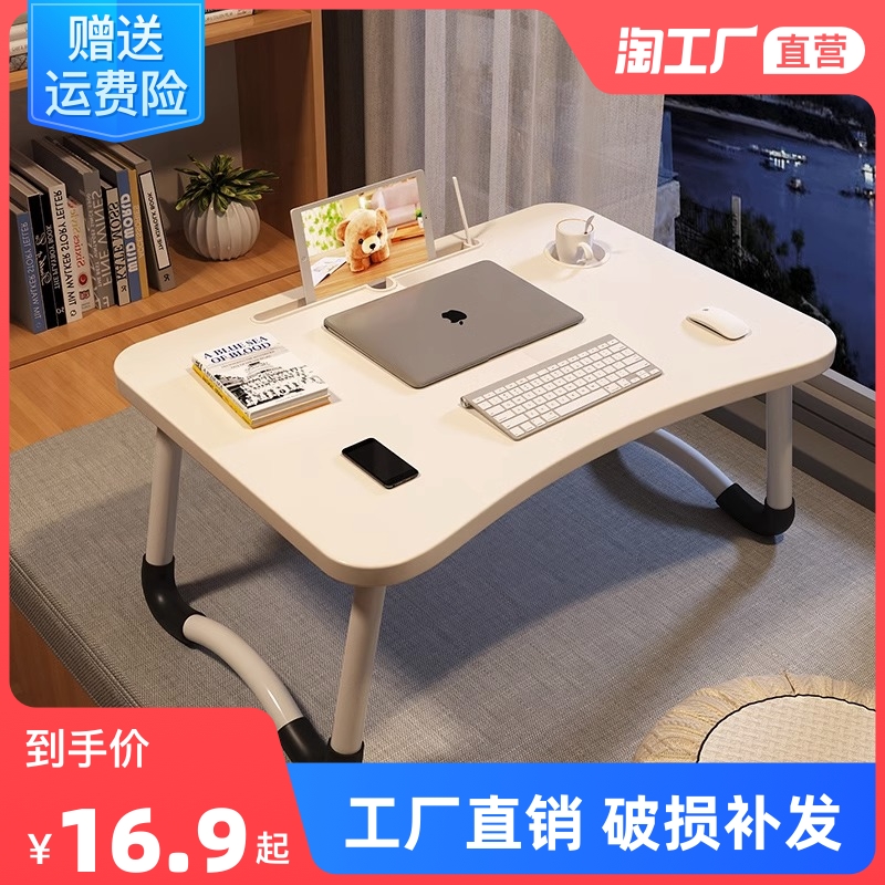 床上小桌a子卧室飘窗桌学生宿舍写字桌可折叠学习书桌笔记本电脑