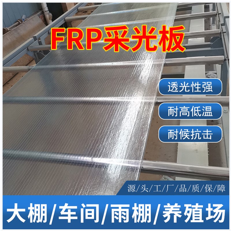 PC透明户外雨棚遮雨车棚采光板平板玻璃钢瓦无声温室大棚隔热