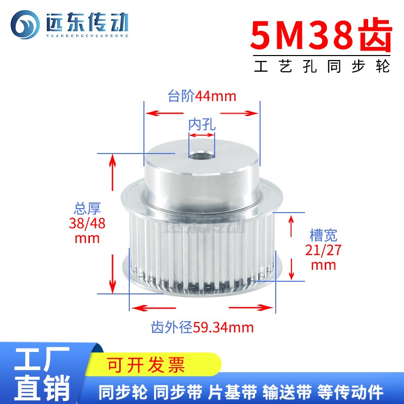 5M38齿 同步轮同步带轮皮带轮 标准件 铝合金 齿外径59.34 传动轮