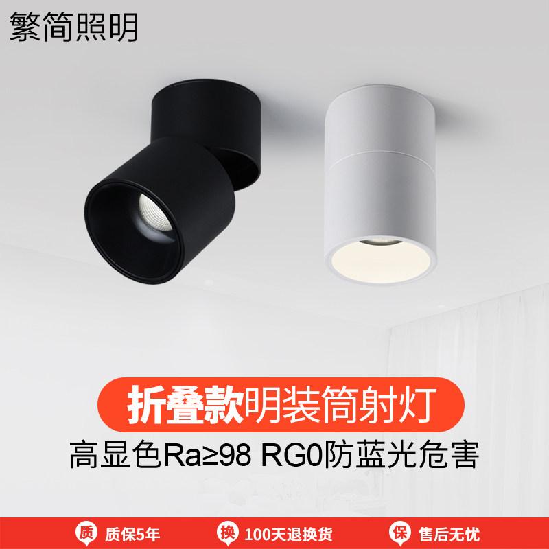 led明装射灯可调节筒灯过道玄关吸顶式折叠洗墙照画免开孔天花灯