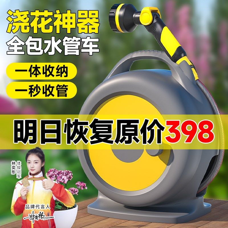 花园浇花水枪家用自动收水管软管接水龙头洗车庭院水管车收纳神器