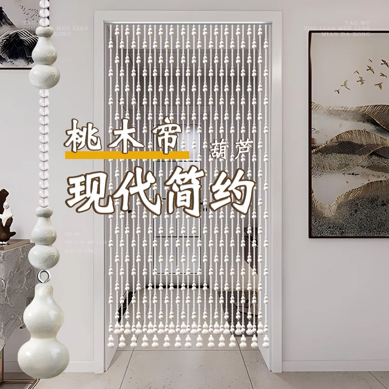 卧室专用桃木葫芦珠帘门帘中式风隔断吊帘免打孔卧室厕所水晶挂帘
