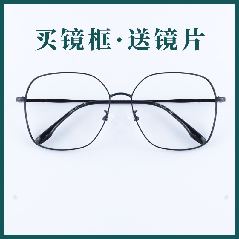 59码大脸镜框加宽150mm多边形不夹显脸小眼镜架防蓝近视男女黑色