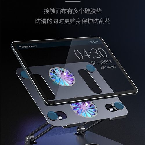 铝合金折叠电脑支架笔记本散热支架双层增高可调节电脑带风扇支架