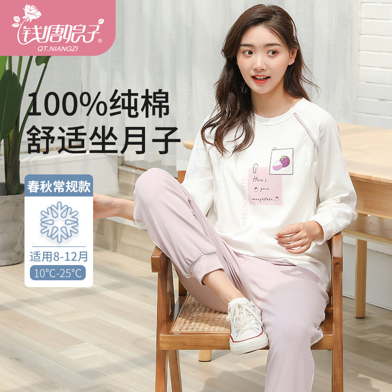 月子服夏季薄款纯棉产后孕妇睡衣产妇哺乳期春夏吸汗家居服5月份6,孕妇装/孕产妇用品/营养,家居服套装,淘宝优惠券,粉丝福利购,淘宝优惠卷