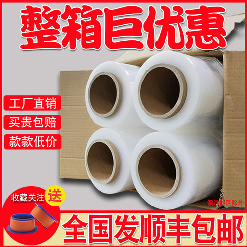 万仁PE缠绕膜宽50cm塑料包装膜打包膜拉伸膜大卷工业保鲜膜整箱