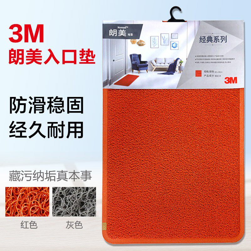 3M朗美圈丝地垫6050门垫浴室垫脚垫入户地毯防滑垫除尘家用60*90