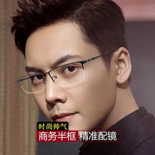 300 200 400 500 1200度 成品超轻商务半框近视眼镜男士 600 潮100