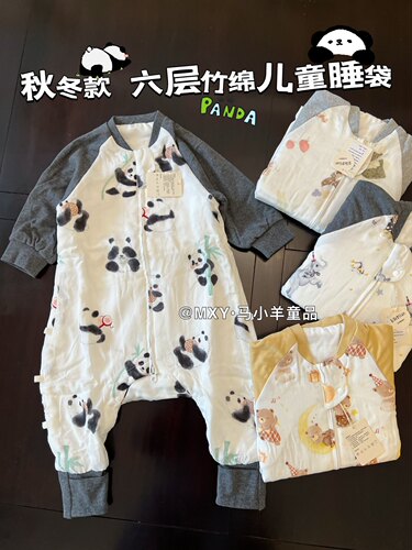 安睡神器!宝宝睡袋六层竹棉纱布儿童长袖分腿宝宝防踢被四季通用