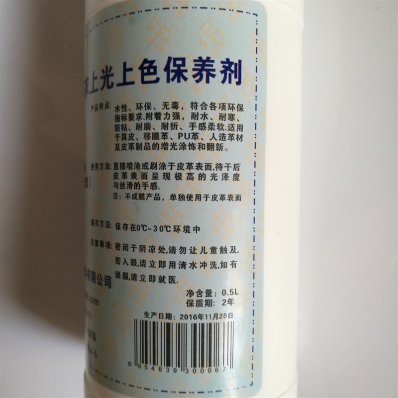 懒星丝滑手感剂高光型 皮革皮衣护理 干洗店用品皮衣保养