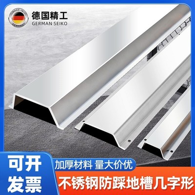 不锈钢线槽几字形明装地面半圆弧形防踩抗压大容量电缆网线槽桥架