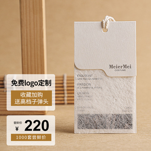 【2023春款】轻奢小清新女装吊牌定制折叠吊牌定做文艺风服装店挂