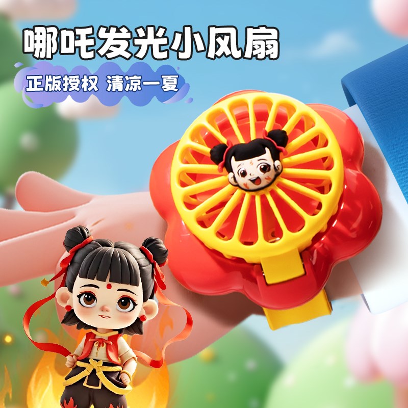 哪咤儿童手表风扇小型手持便携式随身卡通迷你户外可充电2025新款