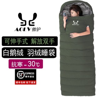大人鹅绒羽绒睡袋户外露营冬季加厚防寒零下30度可伸手可拼双人款