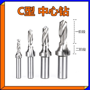 M12 C型复合中心钻 M10 攻丝阶梯钻钻头孔倒角M3