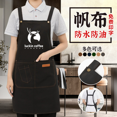 帆布围裙定制logo印字餐饮饭店超市水果烧烤奶茶火锅店专用防水女