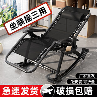 躺椅折叠午休结实耐用摇摇椅老人专用成人沙发懒人椅阳台家用休闲