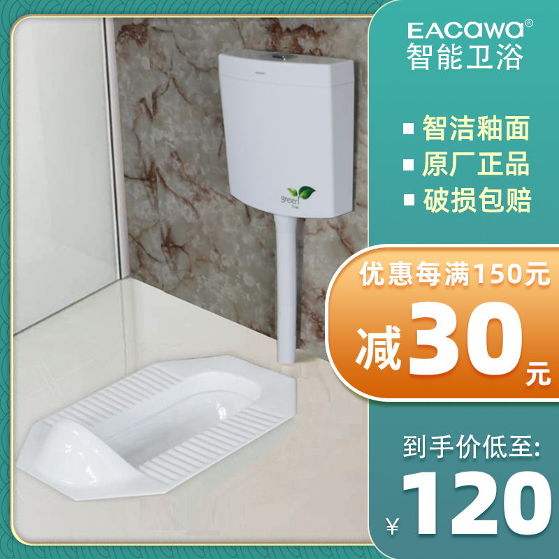 上海益高卫浴蹲便器水箱蹲厕家用装陶瓷蹲坑式卫生间便池水箱组合