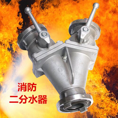 2.5寸消防二分水器 FII65/65*2-1.6内扣式接口 65进65出50三通