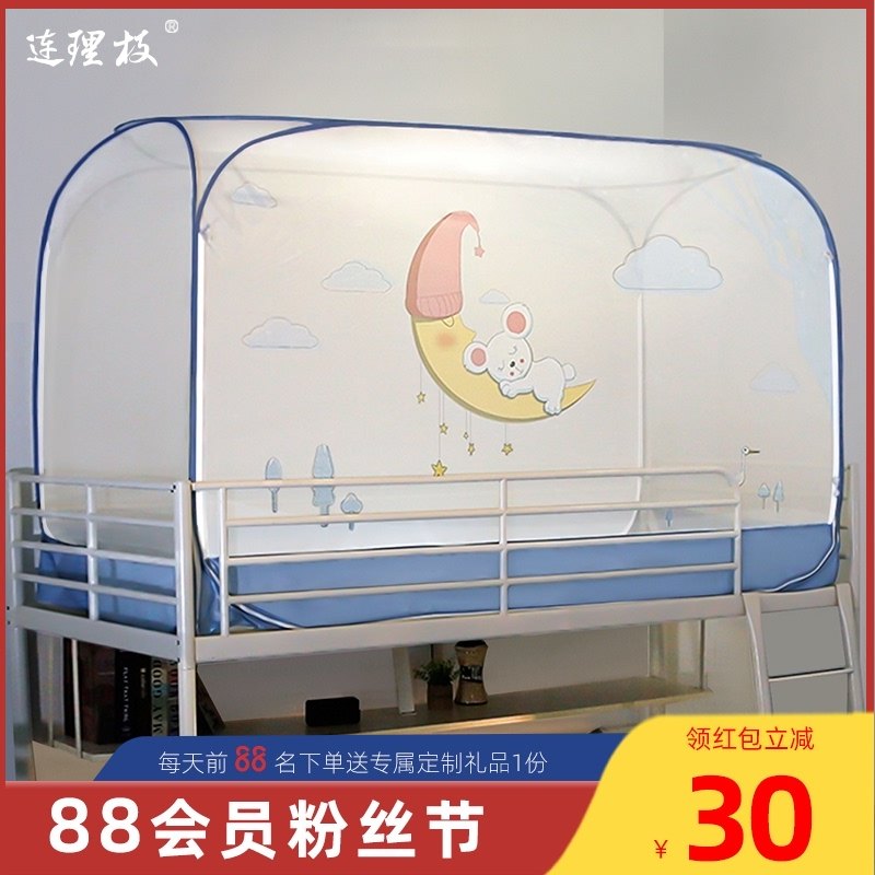 蚊帐学生宿舍子母床夏季上下铺高低床儿童防摔免安装蒙古包公主风