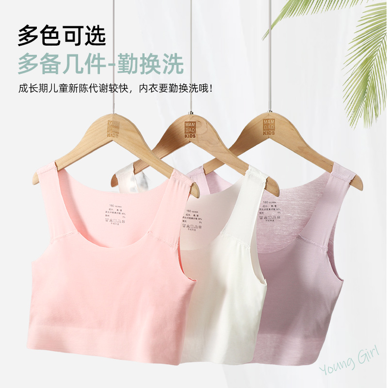 女童内衣发育期小学生A类小背心女孩无痕文胸少女一阶段抹胸9-12