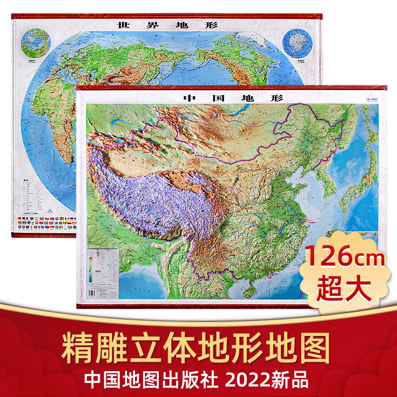 3d立体墙贴免打孔中国世界地图办公室挂画超大客厅装饰画图片