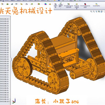 三角履带遥控车 3D模型3D图纸 非标自动化机械3D素材