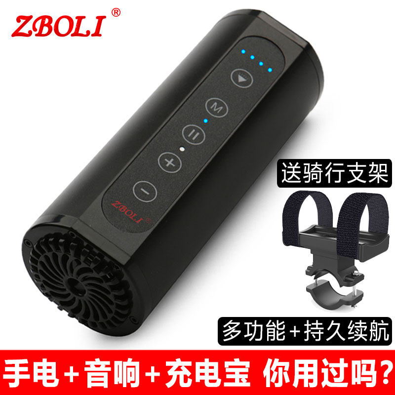 户外防水山地自行车低音炮骑行音响小型无线蓝牙音箱收音机手电筒