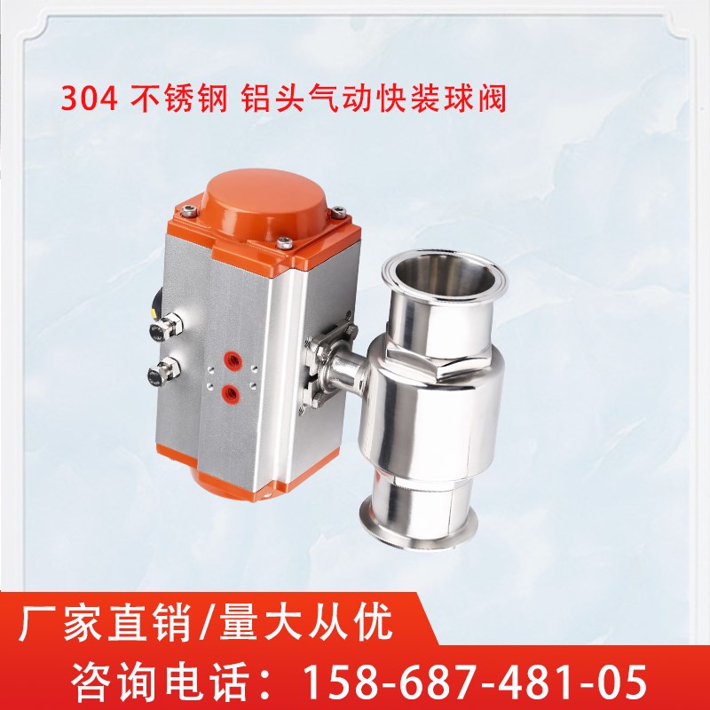 304不锈钢气动球阀卫生级卡箍式卡盘快接快装直通球阀25 32 38 51