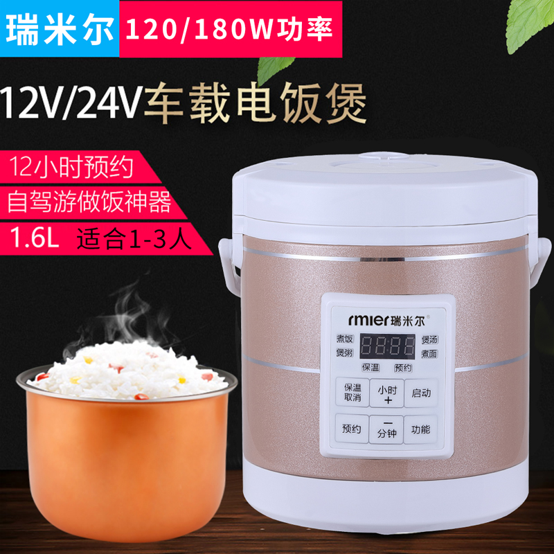 车载电饭煲c24v大货车12V小汽车多功能车家两用自驾游装备户外用