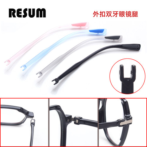 塑料双牙3眼镜腿替换一对近视眼镜框架防滑眼镜脚外扣牙眼睛支架