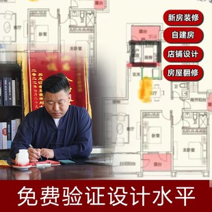 装修设计效果图出图室内家装房子户型房屋客厅图纸制作代画设计图