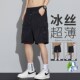 中裤 五分休闲短裤 薄款 外穿宽松直筒冰丝速干运动5分工装 男士 夏季