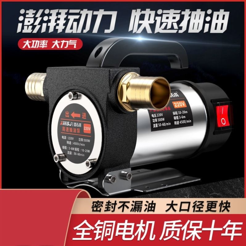 电子抽油泵电动抽油泵12v24v通用220v柴油泵小型抽油机自吸泵加油