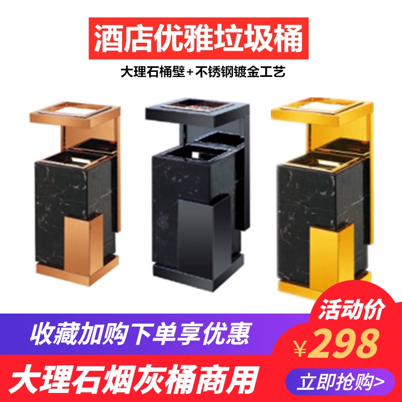 酒店垃圾桶大堂烟灰桶立式不锈钢垃圾桶带烟灰缸宾馆用走廊果皮箱