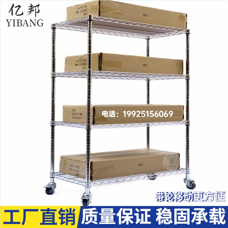 货架置物架仓储带轮移动展示架镀铬防静电物料架不锈钢线网层架子