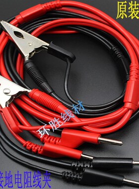 上海安标 PC39 PC39A接地电阻测试仪 测试线 4毫米4根线通用型