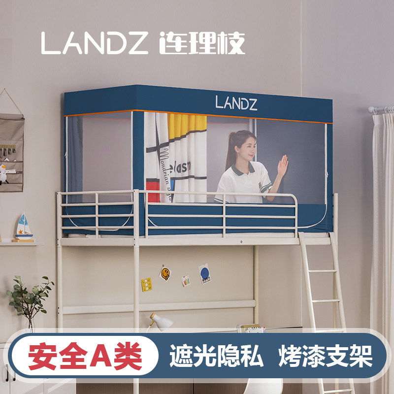 新款蚊帐遮光大学生宿舍上下铺通用三开门专用拉链男女床帘一体式