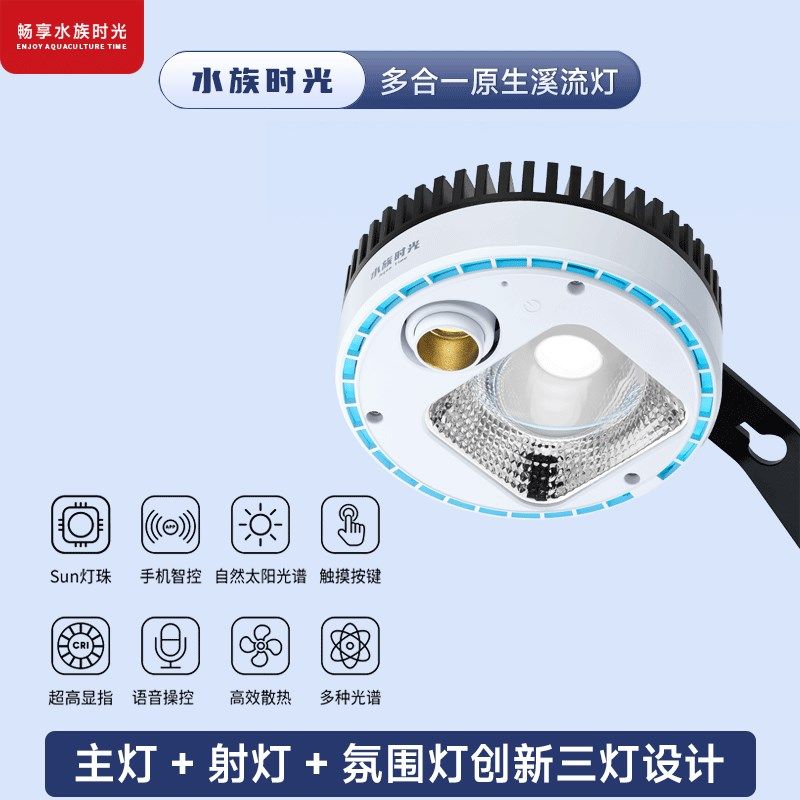 水族时光原生溪流缸水草灯筒灯led全光谱鱼缸灯爆藻灯植物生长灯图片